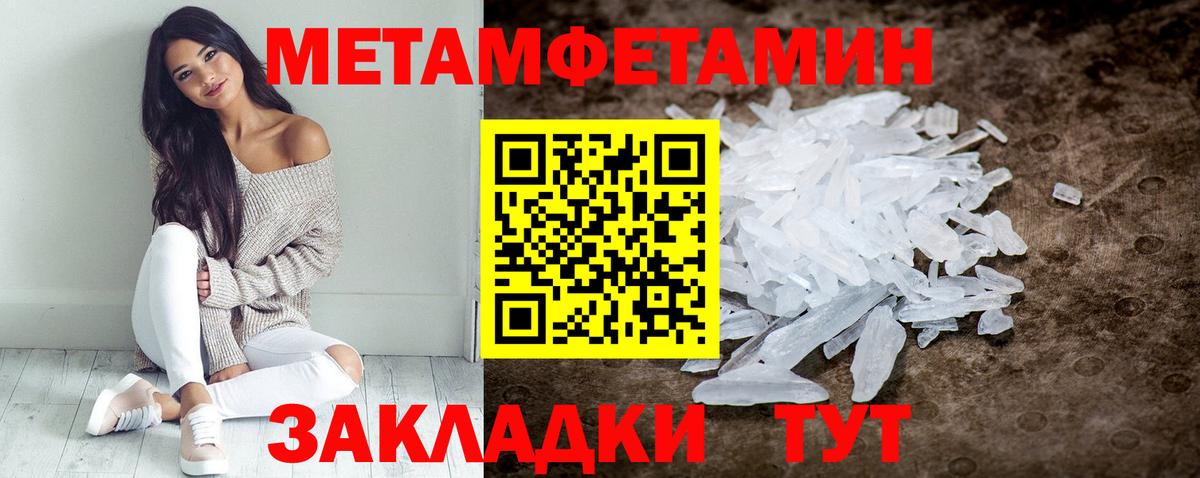 Амфетамин Premium Астрахань