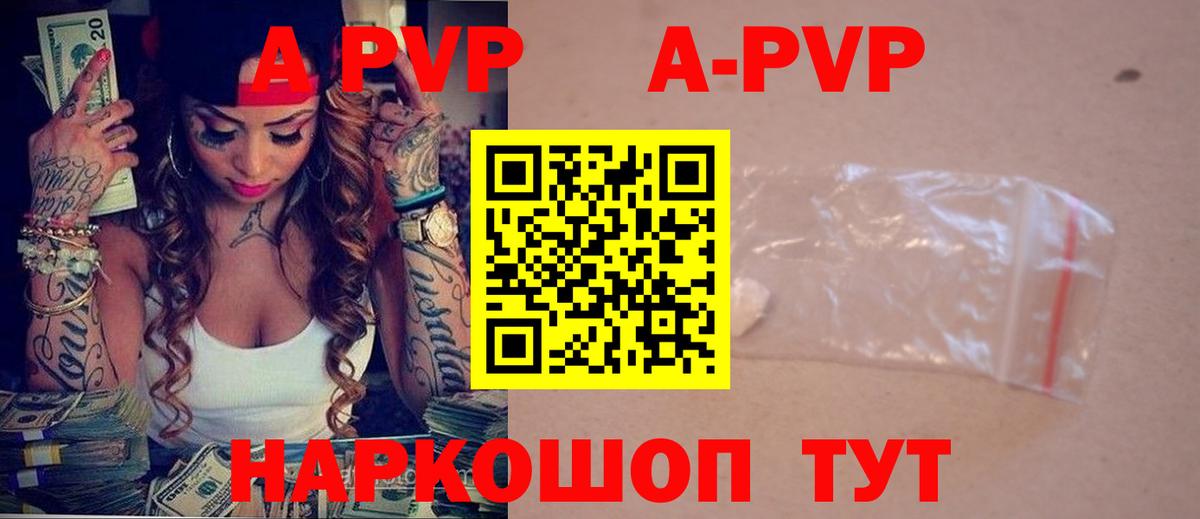Астрахань  Alpha-PVP мука  A-PVP СК КРИС  Вход с VPN  A PVP крисы CK 