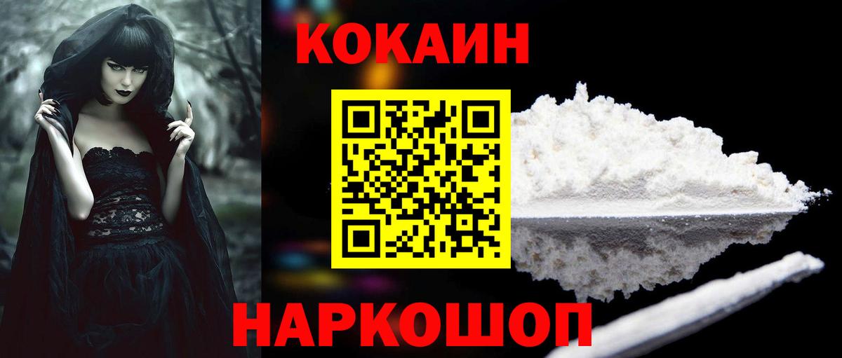 COCAIN VHQ Астрахань