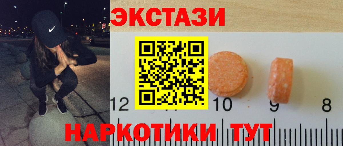 mega как войти  ЭКСТАЗИ 300 mg  Вход с VPN  ЭКСТАЗИ  Астрахань  Экстази диски 