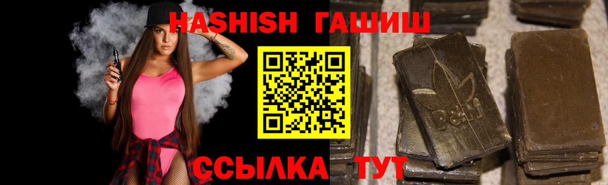 ГАШИШ убойный Астрахань