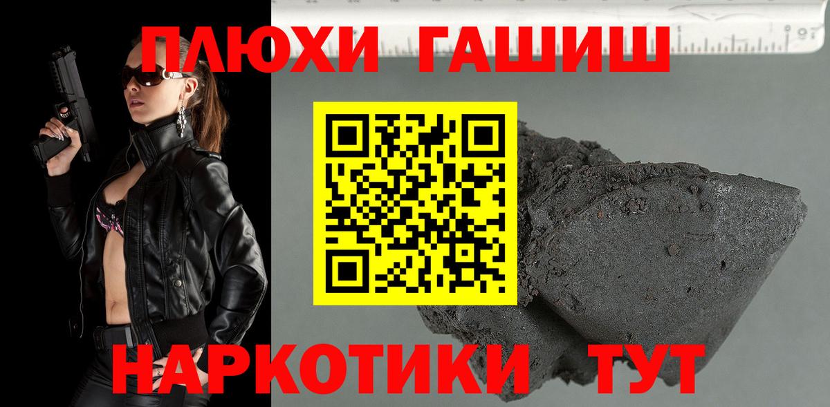 Астрахань  Гашиш hashish  Вход с VPN  ГАШ Ice-O-Lator 