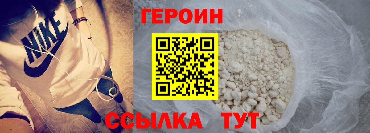 Астрахань  Героин Афган  Вход с VPN 