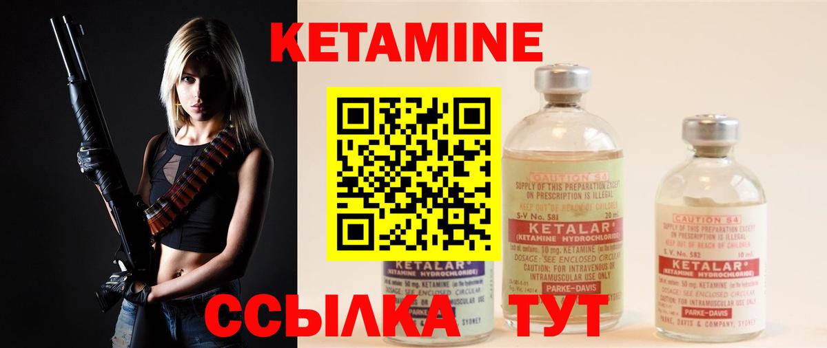 КЕТАМИН ketamine  КЕТАМИН ketamine  Вход с VPN  Астрахань 