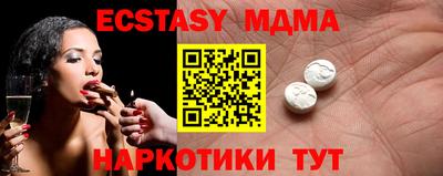 экстази Славянск-на-Кубани
