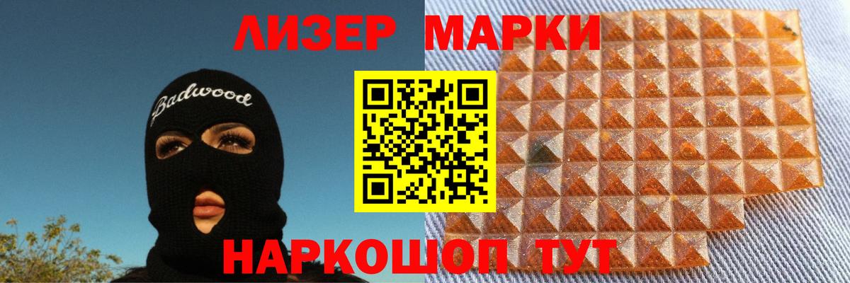 LSD-25 экстази кислота Астрахань