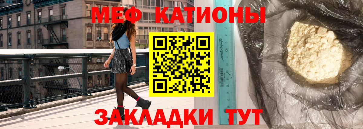 Меф мяу мяу  Астрахань