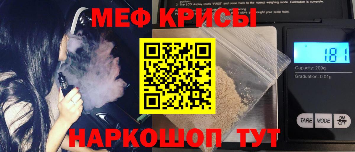 МЯУ-МЯУ  Мефедрон кристаллы  Астрахань  Вход с VPN  Мефедрон  МЕФ mephedrone 