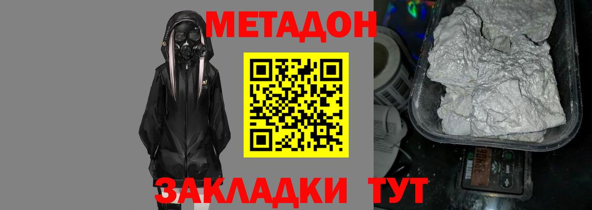 Астрахань  Метадон мёд  МЕТАДОН белоснежный  Вход с VPN 