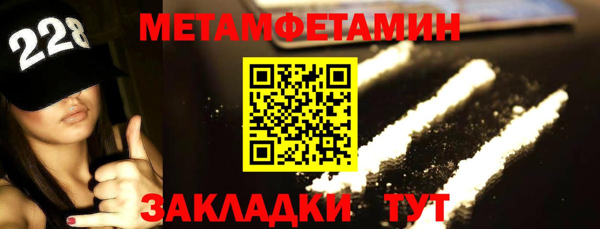 Первитин  Метамфетамин винт  Вход с VPN  Астрахань  Метамфетамин винт 