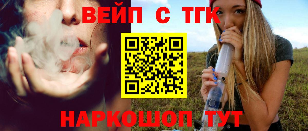 ТГК THC oil Астрахань
